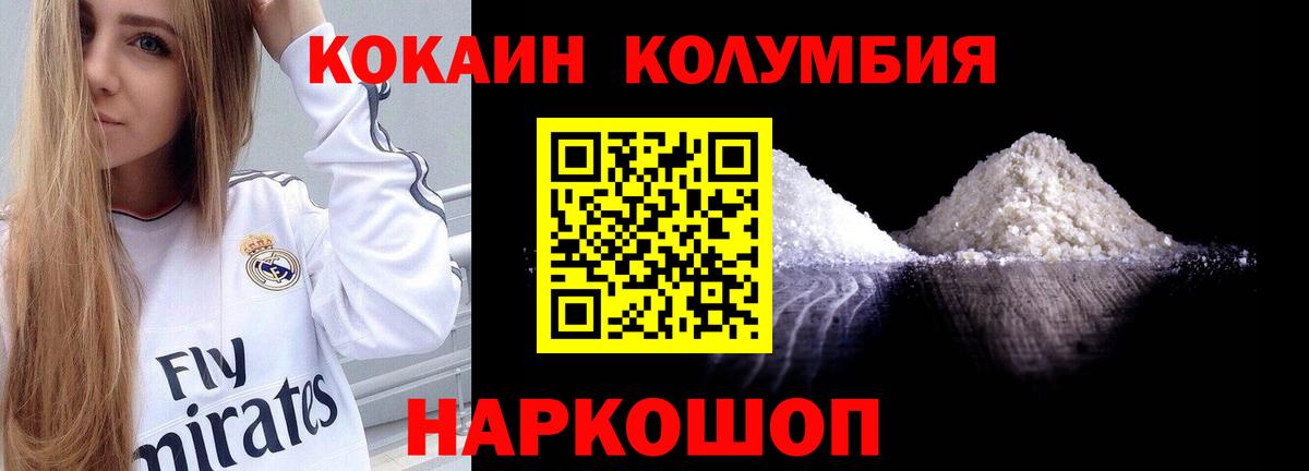Cocaine Эквадор Абинск