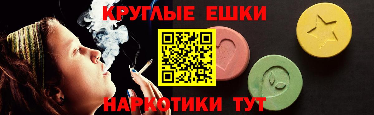 Абинск  цены наркотик  Вход с VPN  Ecstasy таблы  Экстази TESLA 