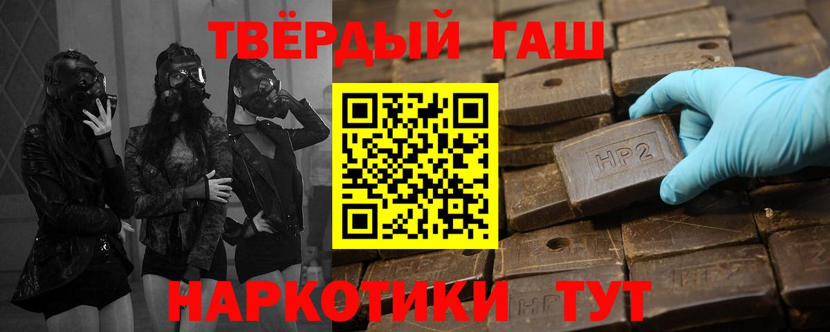 ГАШИШ Ice-O-Lator  даркнет сайт  ГАШ  Абинск  Вход с VPN 