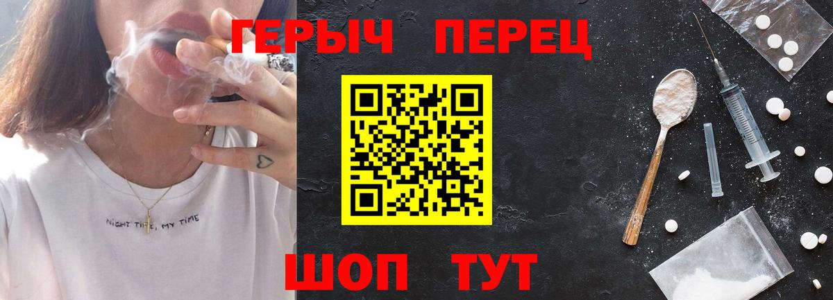 ГЕРОИН VHQ  Вход с VPN  Абинск 