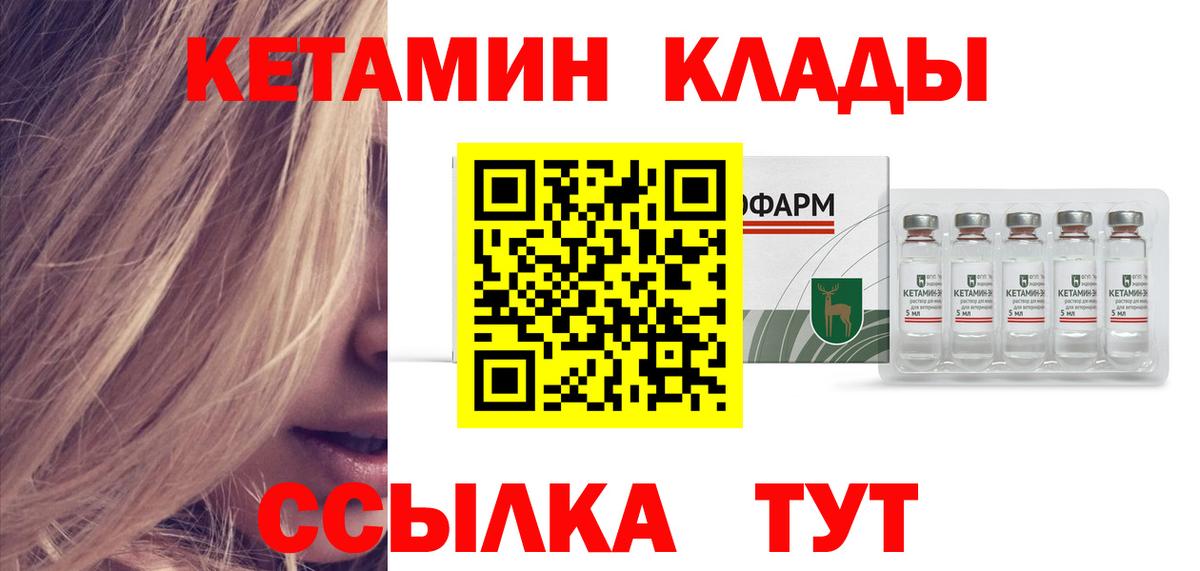КЕТАМИН ketamine Абинск