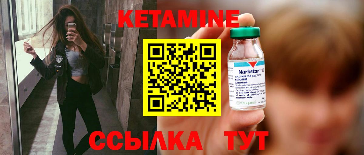 Кетамин VHQ  blacksprut маркетплейс  Абинск  Кетамин ketamine  Вход с VPN 