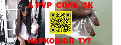 соль курить ск Абакан