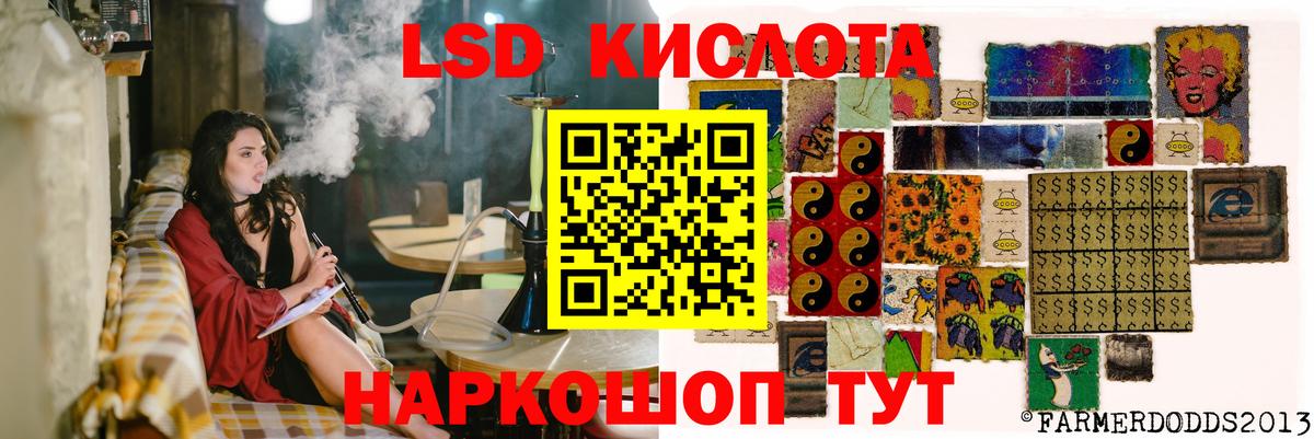 Лсд 25 экстази кислота Абинск