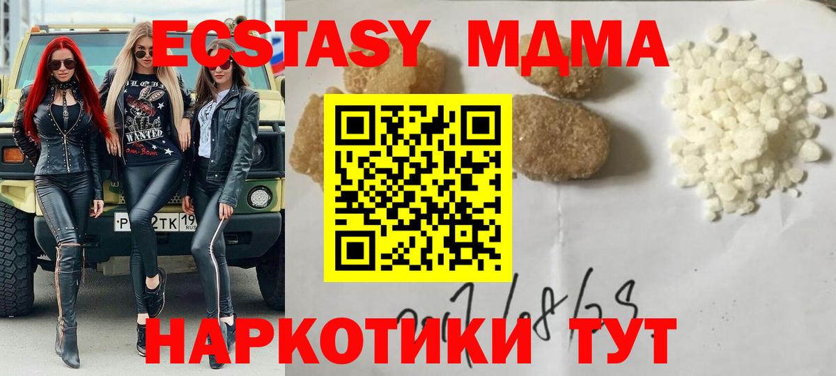 MDMA crystal  МДМА молли  Абинск  Вход с VPN 