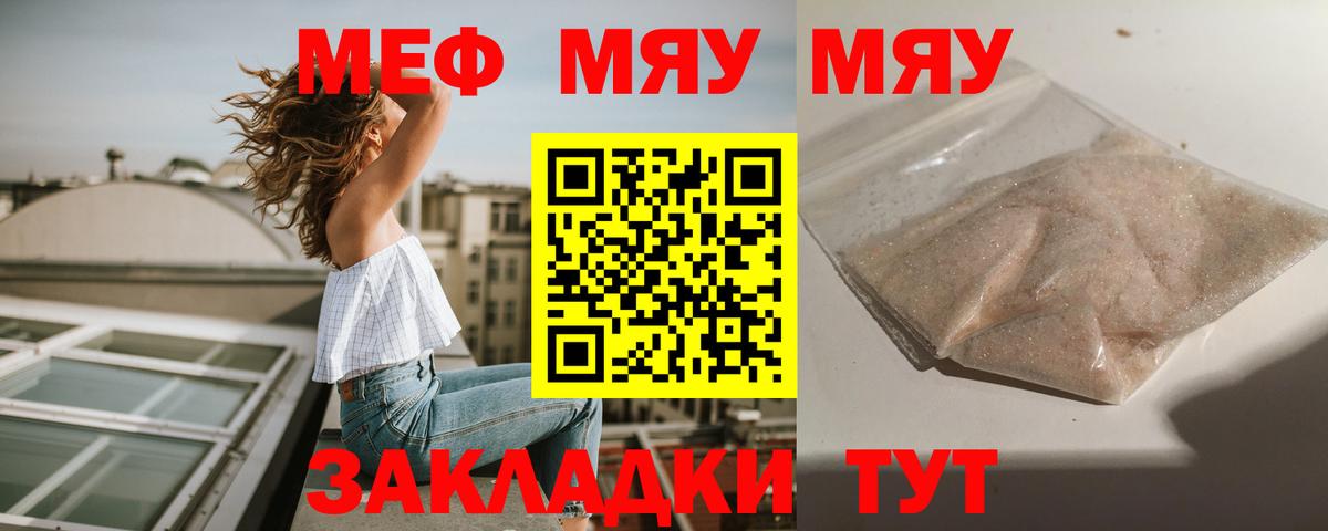 МЕФ 4 MMC  МЕФ  МЕФ мяу мяу  Абинск  Вход с VPN 