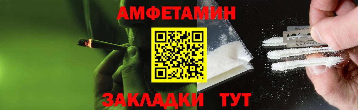 Абинск  Первитин Methamphetamine  Вход с VPN 