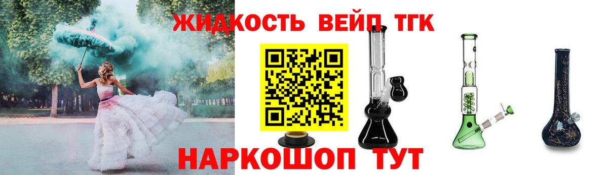 ТГК THC oil Абинск